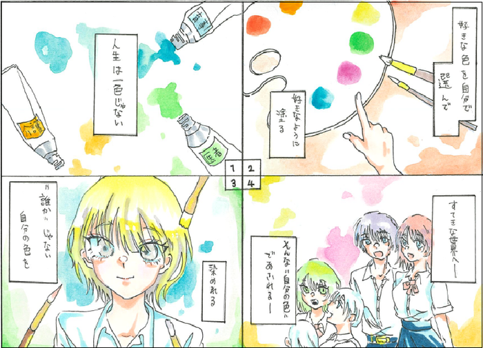 写真：審査員特別賞