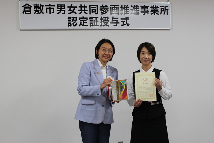 写真：認定書授与　記念撮影風景