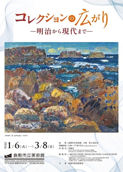 画像:コレクションの広がり:チラシ(表)