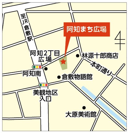 阿知まち広場地図