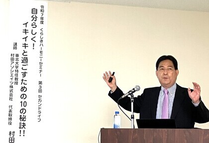 令和7年度くらしきハーモニーセミナー第3回村田先生の写真
