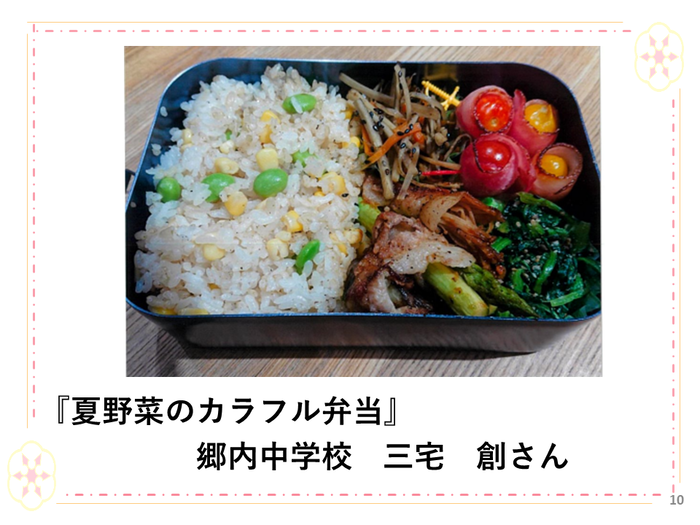 『夏野菜のカラフル弁当』