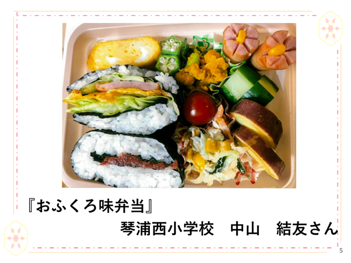 『おふくろ味弁当』