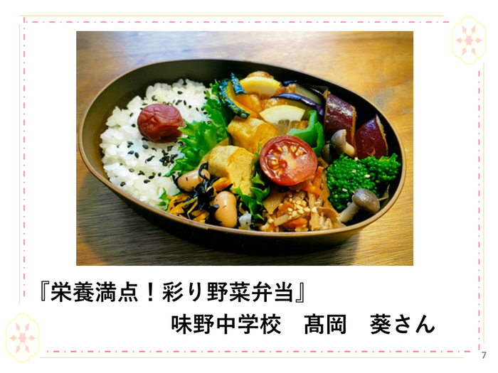 『栄養満点！彩り野菜弁当』