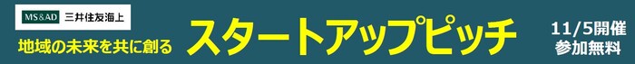 スタートピッチ バナー画像