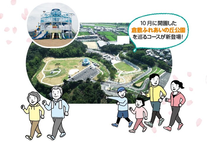 倉敷ふれあいの丘公園画像