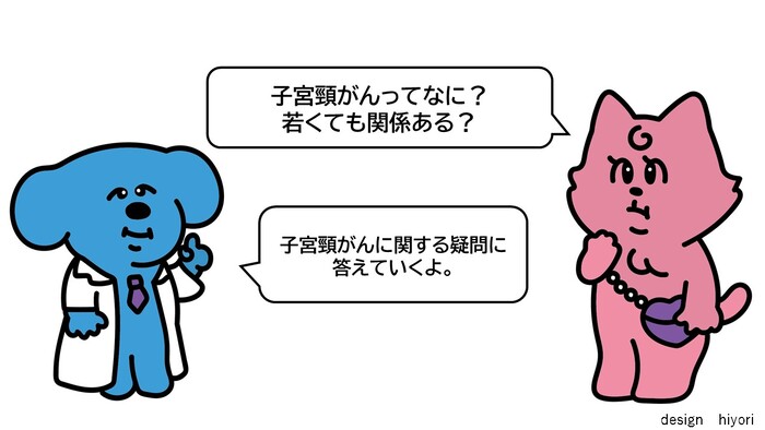 けんしん啓発キャラクターの荒川先生とゆきみちゃんが会話しているイラスト
