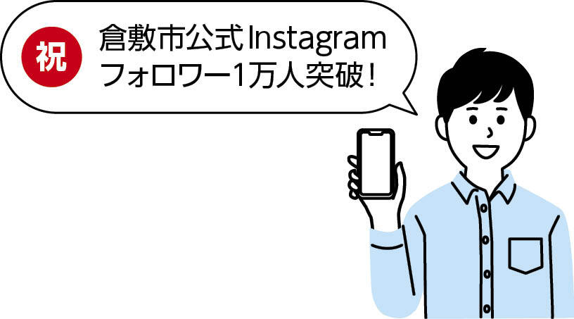 フォロワー1万人突破画像