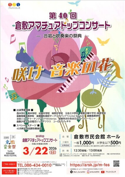 音楽祭 専用 募集終了】大津あきら青春♪音楽祭～魅力を感じて…あきらの世界