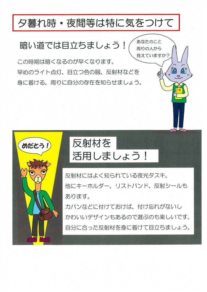 チラシ2ページ目