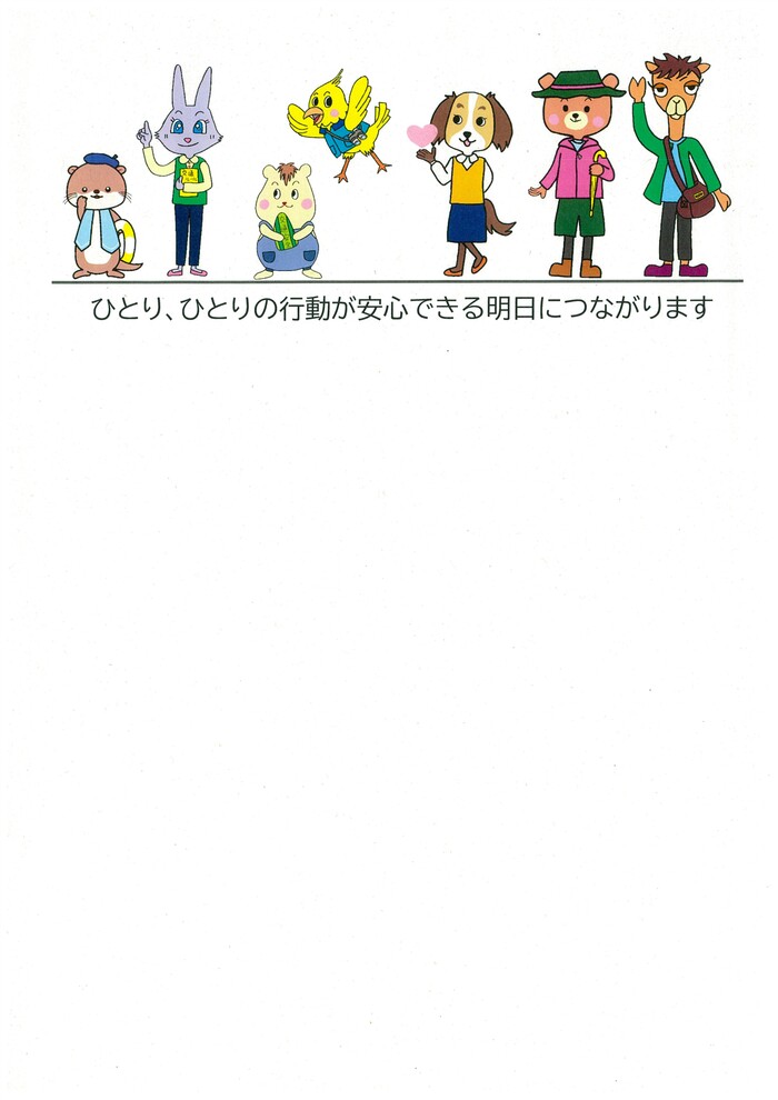 チラシ3ページ目