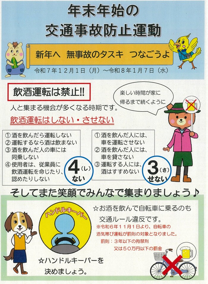 チラシ1ページ目