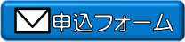 緑のカーテン講座申込フォーム（外部リンク・新しいウィンドウで開きます）