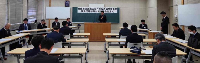 暴排協議会発足式の様子