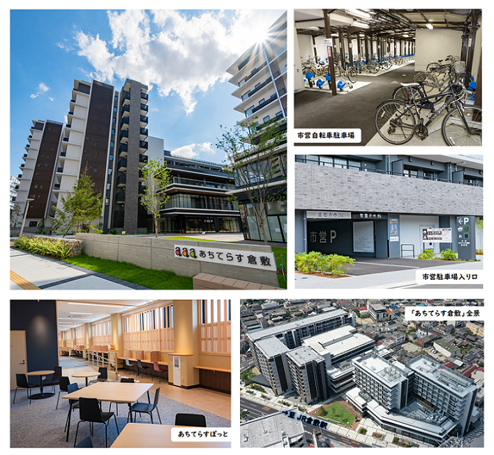 あちてらす倉敷各所の写真