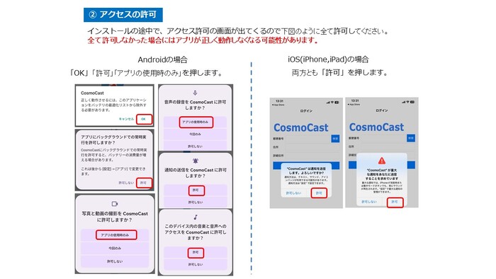 インストール方法2の画像