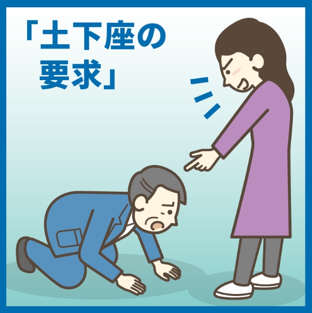 政府広報オンラインHPイラスト