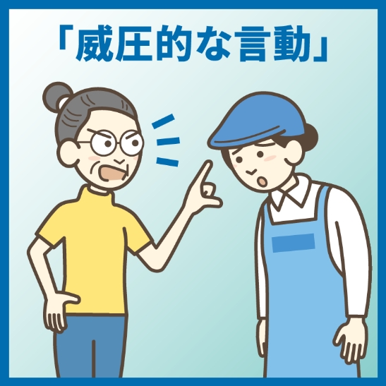 政府広報オンラインHPイラスト