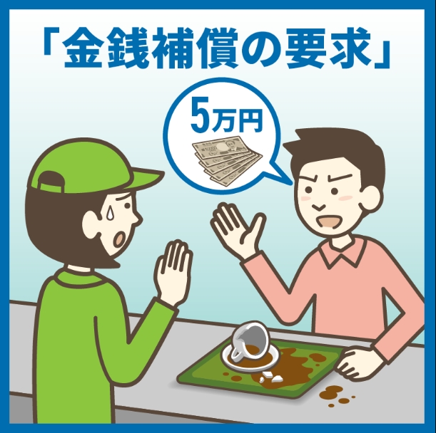 政府広報オンラインHPイラスト