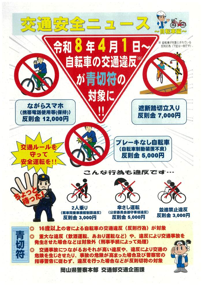 チラシ1ページ目