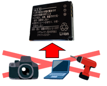 デジタルカメラ・ノートパソコン・電動工具等の充電池本体（取り外せるもの）の画像