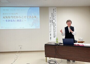 令和7年度くらしきハーモニーセミナー第6回鈴木治美先生の写真