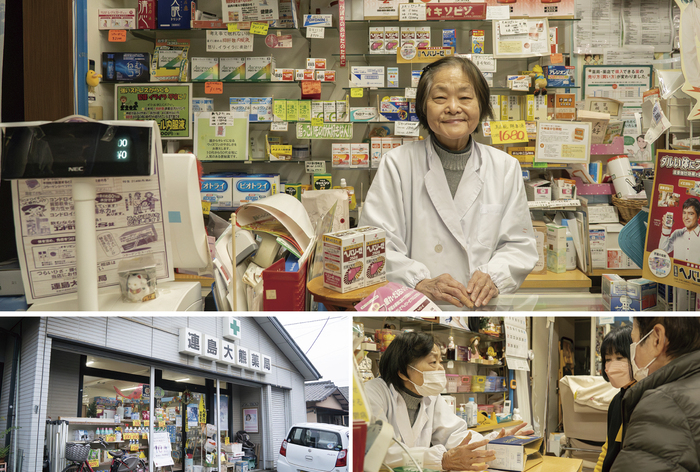 連島大熊薬局の写真