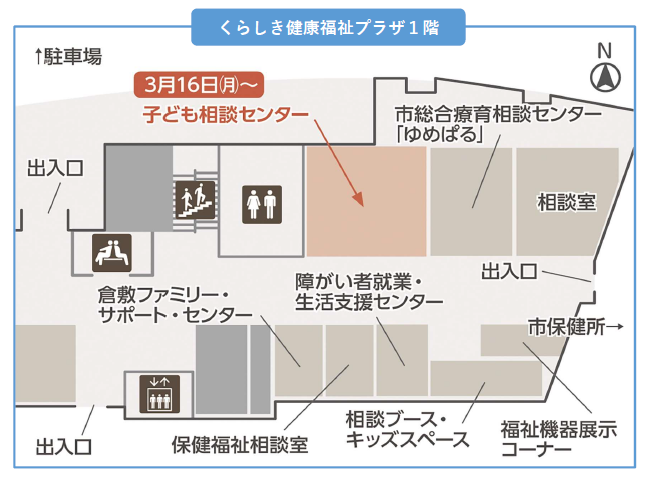 くらしき健康福祉プラザ1階フロアマップ