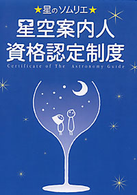 資格認定講座の画像