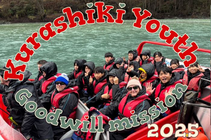 CH生活体験団2025