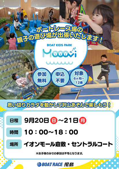 イベント画像