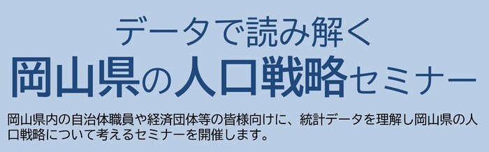 セミナータイトル