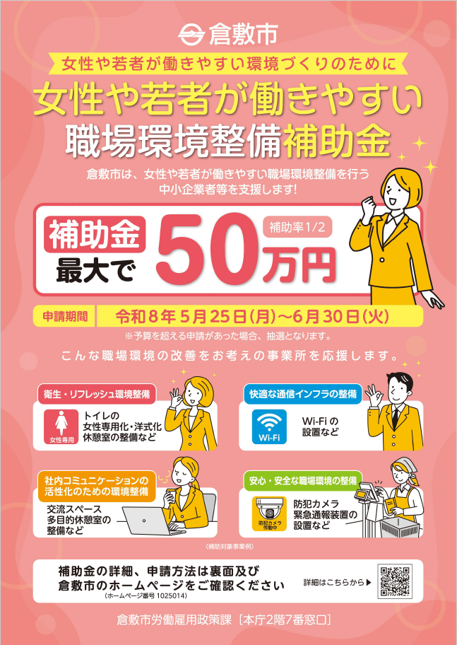 チラシ