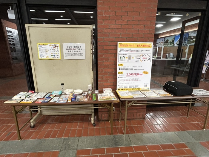 非常持出品の展示