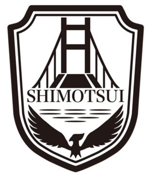 下津井学園の校章の画像