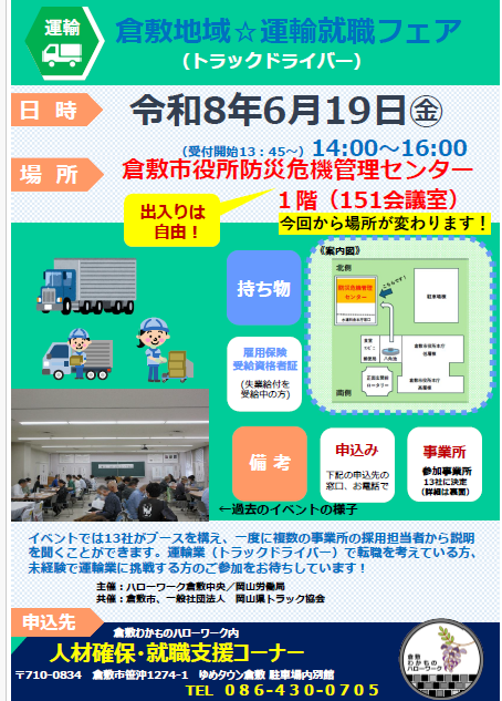 運輸チラシ