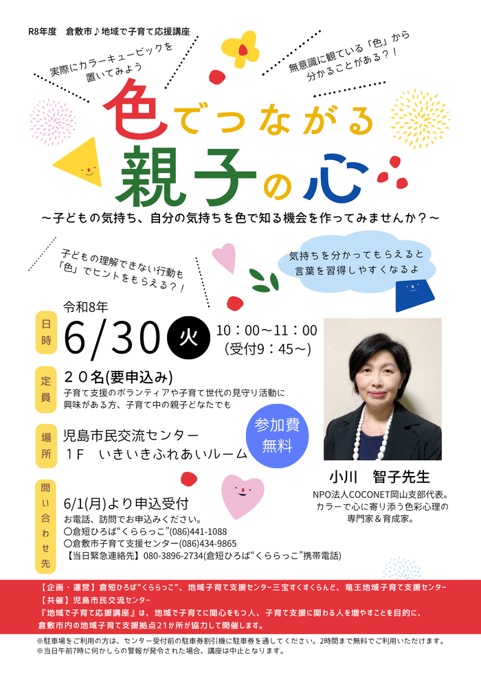 ちらし