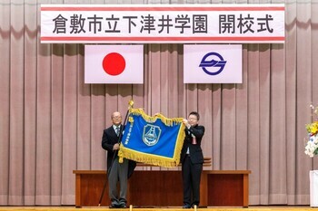 学校旗授与の写真