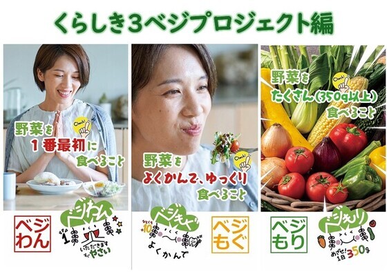 3ベジバナー（外部リンク・新しいウィンドウで開きます）