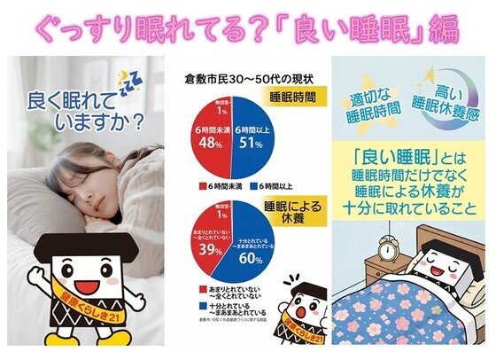 睡眠動画バナー（外部リンク・新しいウィンドウで開きます）