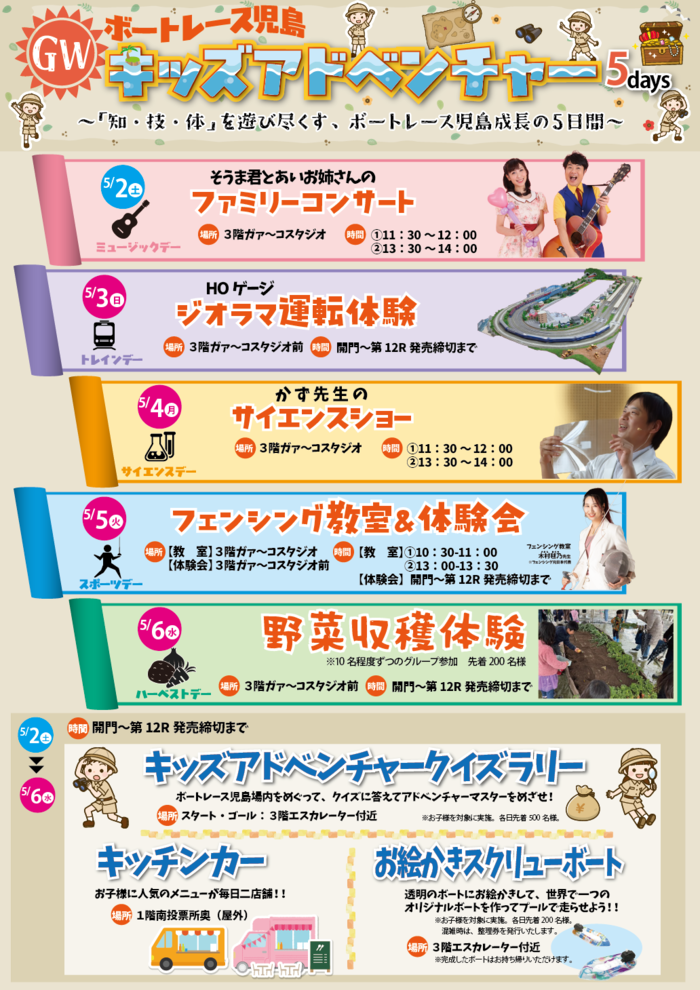 イベントポスター画像