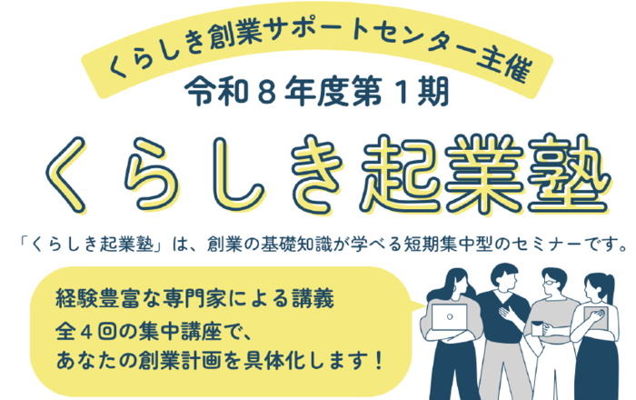 r8kigyou_banner