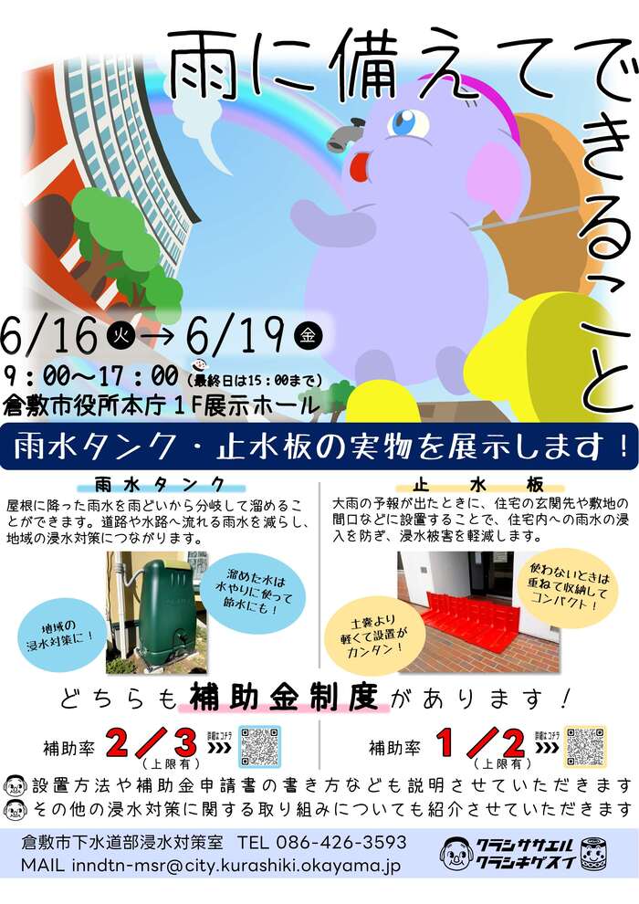 イベントチラシ