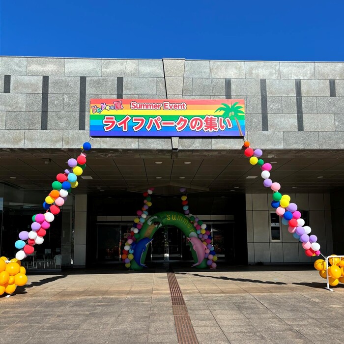 ライフパークの集い