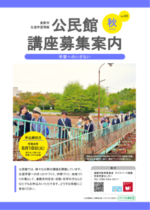 学習へのいざないの表紙画像