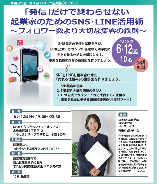 r8-1chirashi