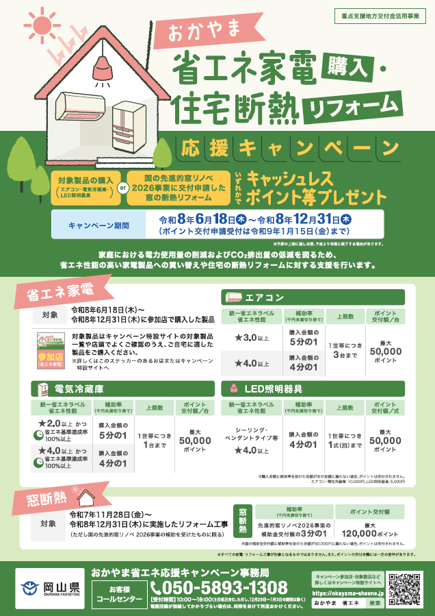 PRチラシ画像