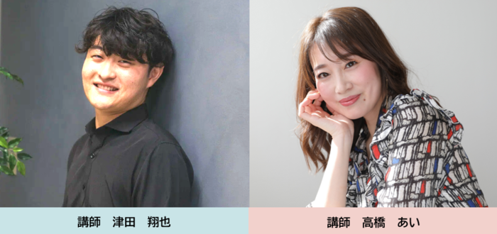 婚活セミナー講師