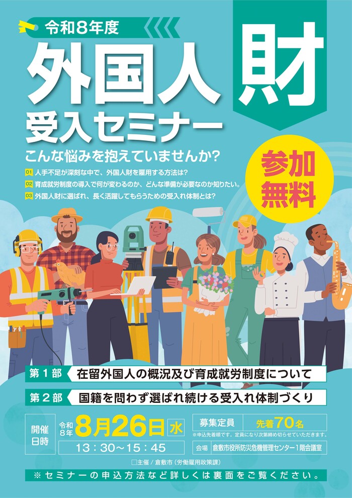 チラシ表