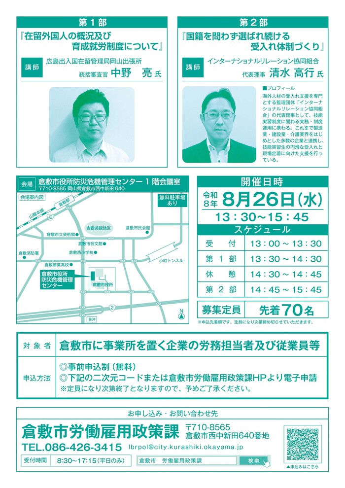チラシ裏